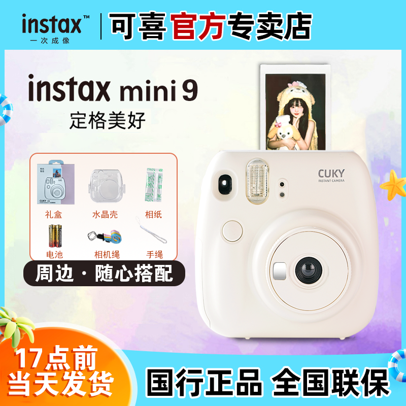 拍立得相机一次成像彩色出片