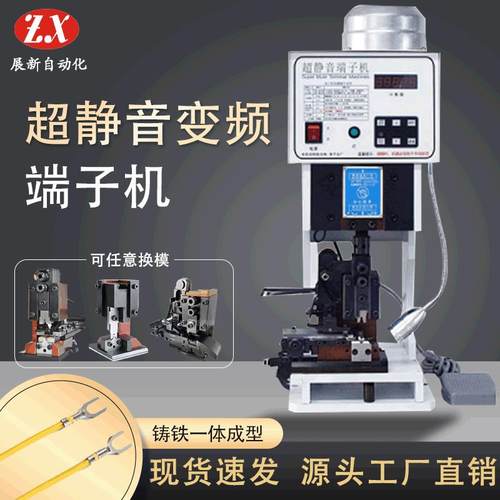 厂家直供超静音端子机.5T4T5T大平方刀片大功率压接机铆压机