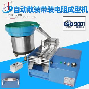 电阻折弯机二极管成型US型HD 电阻成型机卧式 904AUS 带装 散装