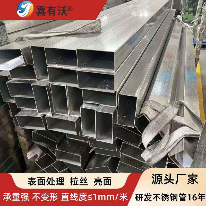 100x50不锈钢矩形管阳光房雨棚用不锈钢管304不锈钢方管量大价优