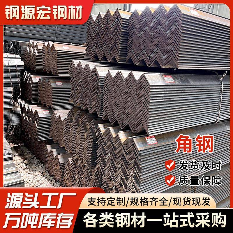 供应角铁现货割激光加工打孔20*20镀锌角钢150*150三角铁型材