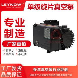 旋片式 真空泵LV0020C小型实验室抽真空机工业用负压气泵