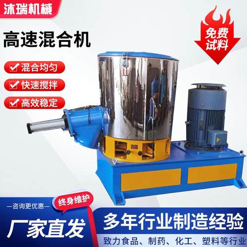 SHR500热混单机高速混合机组卧式pvc塑料混合机组SHR800热混单机