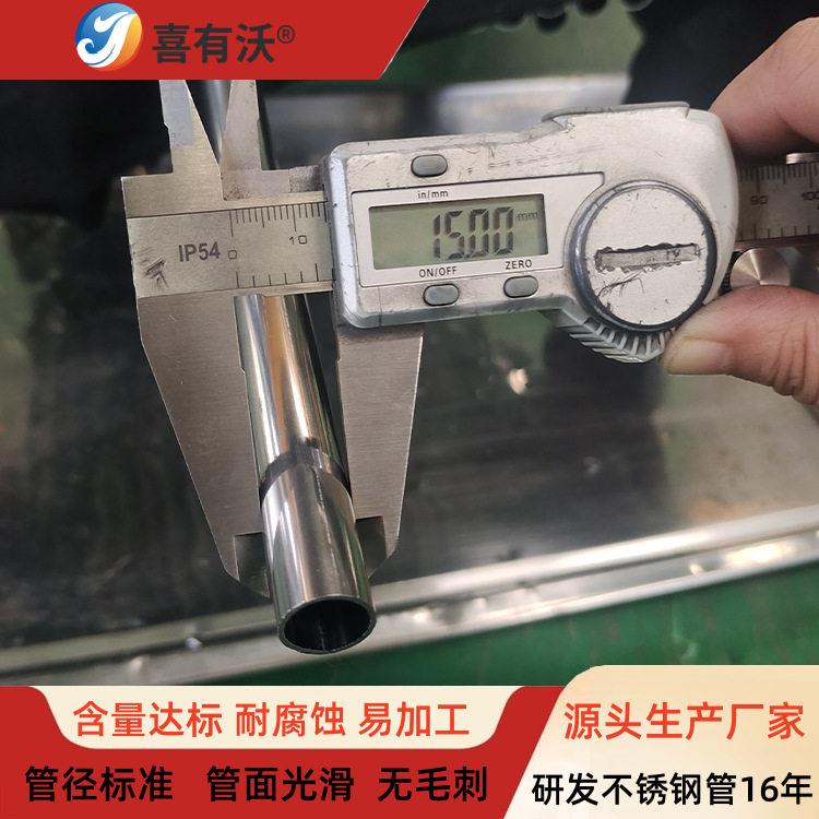 304不锈钢圆管户外露营帐篷支架管201不锈钢管厂家15mm不锈钢圆管