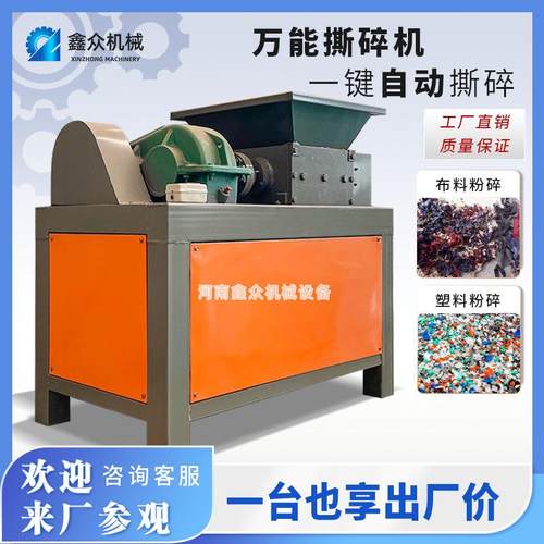 工业塑料撕碎机废旧布料家具包装废品胶合板带钉破碎木料皮革骨头