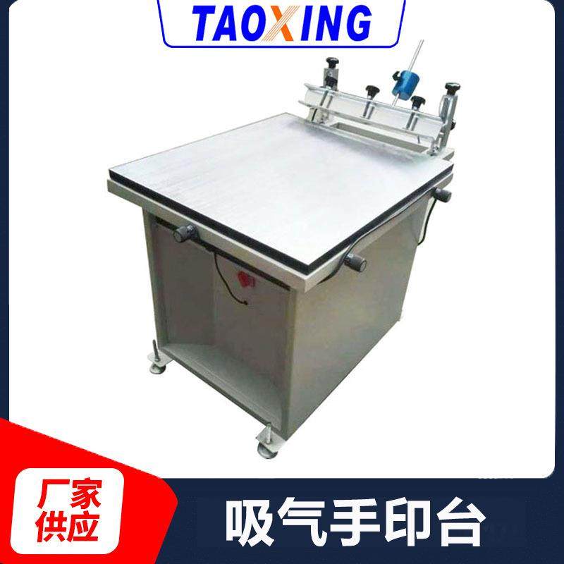 吸气手印台单色平面手动丝印台标牌丝网印刷台厂家直销