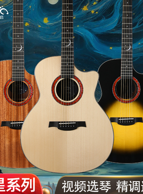 Magic麦杰克吉他繁星AC10ME/20BS原声电箱款民谣吉他官方旗舰店