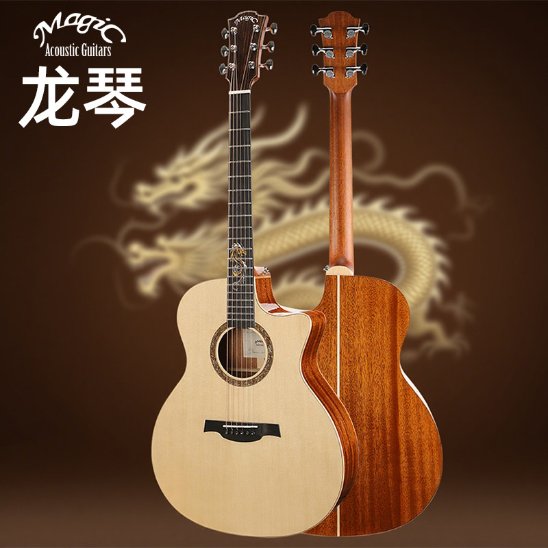 Magic麦杰克吉他进阶全单龙琴A3A4男女学生晋级专业演奏加振民谣