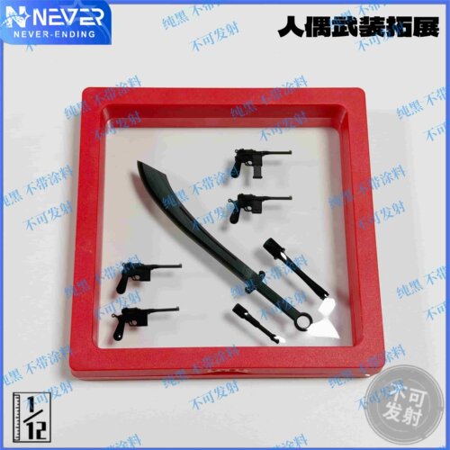 C96及部分八路军装备 FIGMA配件 1/12比例 模型收藏品摆件礼物