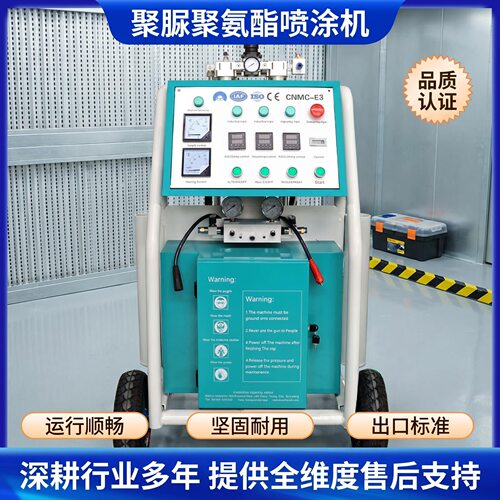 CNMC-E3聚氨酯喷涂机 黑白料冷库发泡机 PU高压发泡机