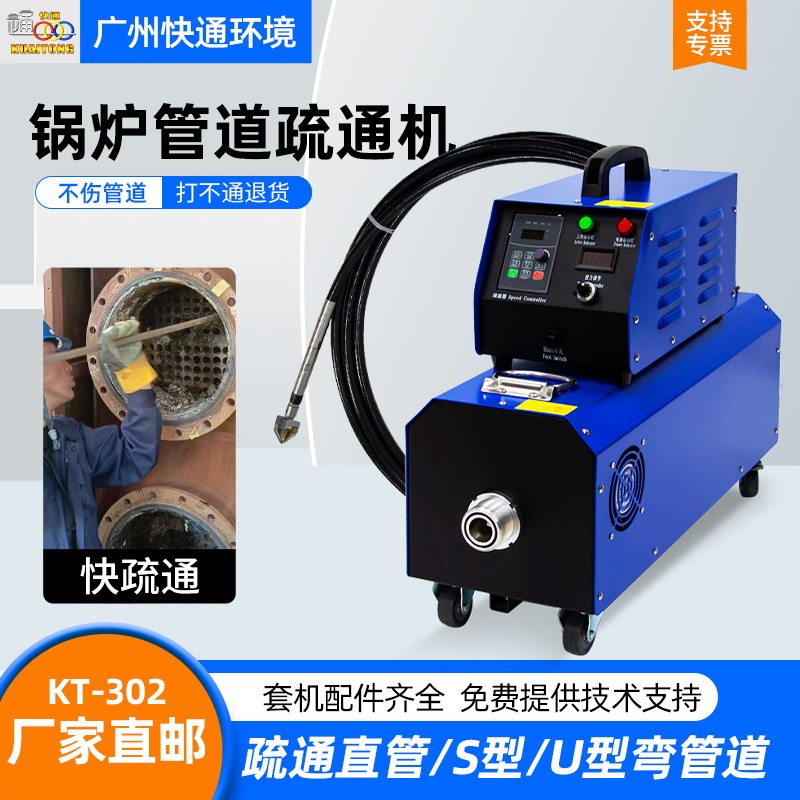 快通工业锅炉换热器管道疏通机空预器管束疏通设备商用清管器耐磨,五金/工具,其他电热设备,淘宝优惠券,粉丝福利购,淘宝优惠卷