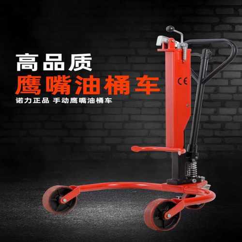 诺力油桶搬运车手推车鹰嘴装卸手动液压叉车拉油桶升高铁桶350KG