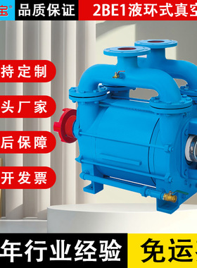 2BE1202低噪音工业抽气真空泵水环式真空泵机组液环式抽真空机组