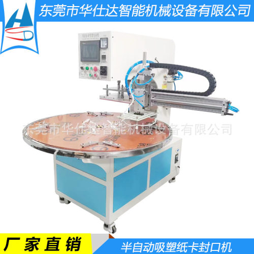 半自动三明治吸塑包装封口机 文具玩具五金电子 泡罩包装热合机
