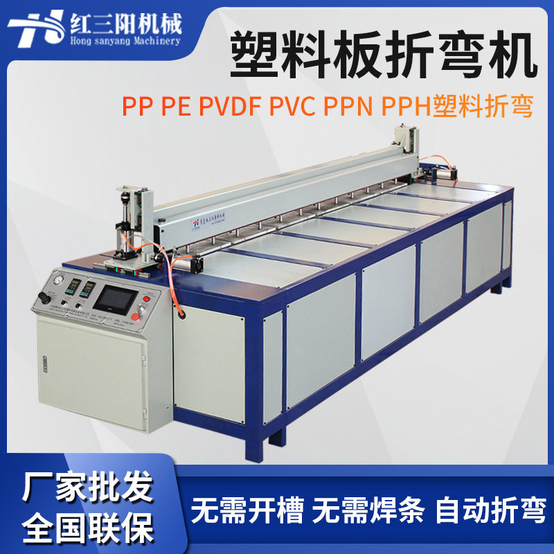 塑料板材折弯机PP板折弯机折板机亚克力聚乙烯PE塑料板热折弯机,机械设备,其他机械设备,淘宝优惠券,粉丝福利购,淘宝优惠卷