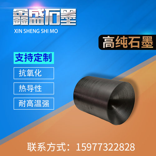 厂家直供 锥角压头 抛光石墨模具 石墨轴承 高密度石墨制品