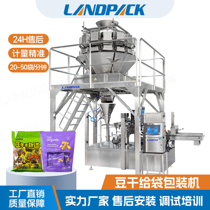 内外袋休闲食品给袋包装机 豆干凤爪称重分装机 果冻袋中袋包装机