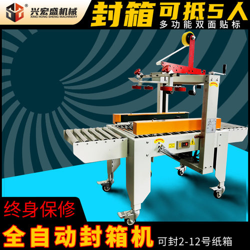 厂家现货快递包裹打包机 1到12号纸箱全自动胶带封箱机 电商专用
