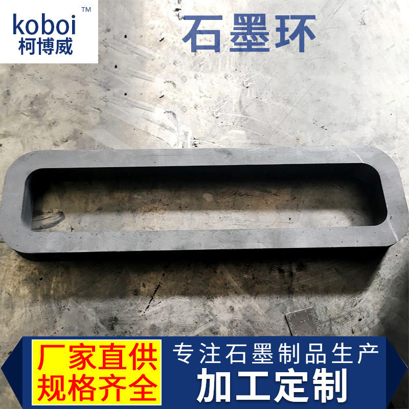 耐磨损高纯石墨环 化工仪表仪器石墨密封环方形自润滑石墨环加 工