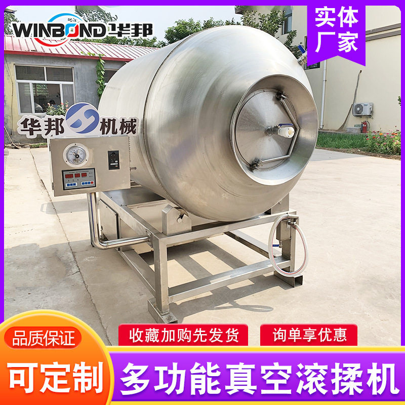 厂家供应 不锈钢真空滚揉机 肉类加工设备 真空腌制机 鸡皮滚揉机,清洗/食品/商业设备,滚揉机,淘宝优惠券,粉丝福利购,淘宝优惠卷