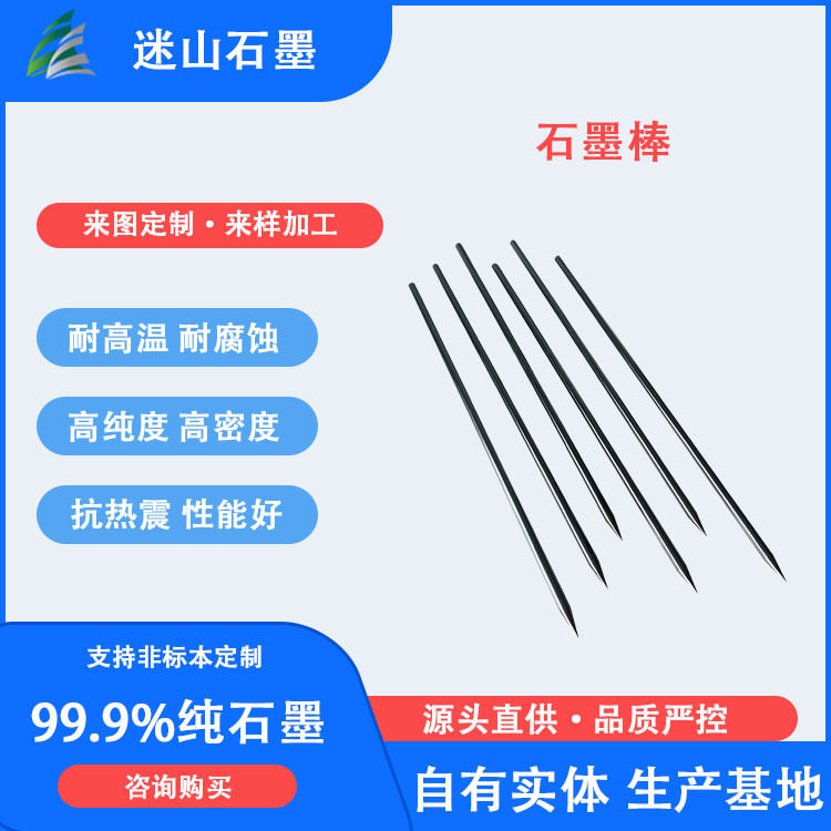 玻璃用高纯石墨棒 石墨碳棒 石墨模具厂家直销