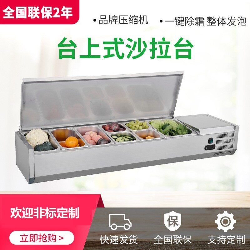 桌面台式沙拉台沙律台披萨台三文治柜Salad  work station