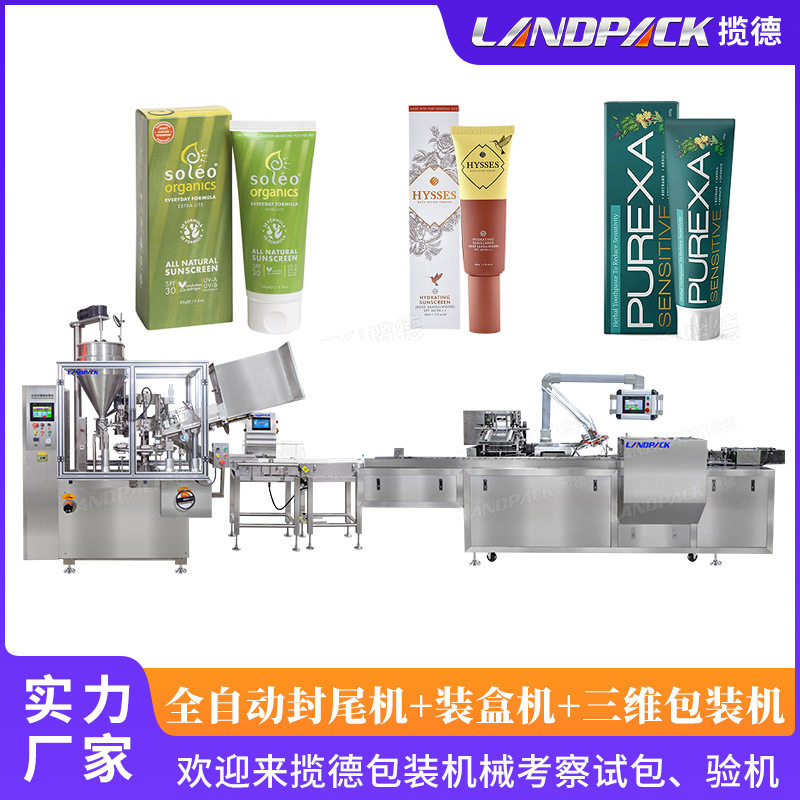 定制全自动软膏灌装封尾装盒机 牙膏盒装三维包装机 化妆品封尾机,机械设备,其他机械设备,淘宝优惠券,粉丝福利购,淘宝优惠卷