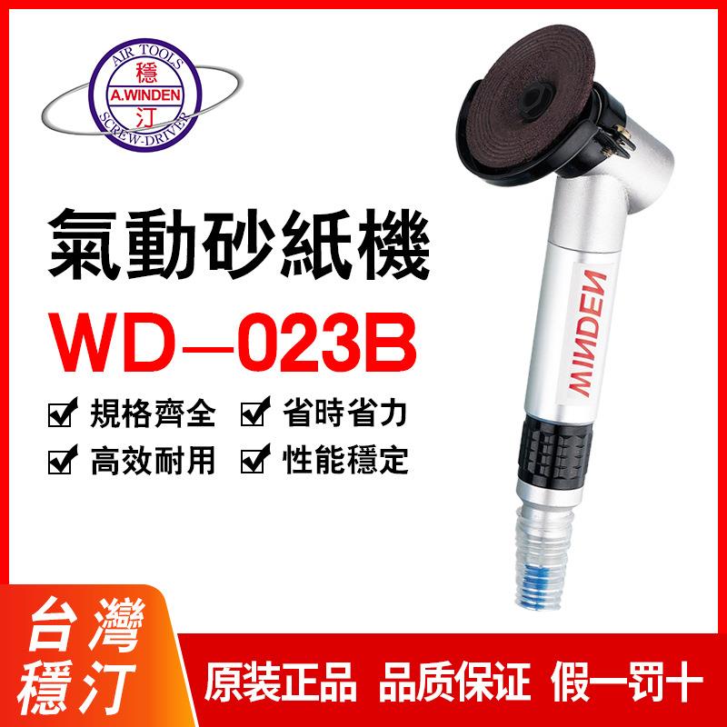批点磨机气动刻磨机90度打磨机WG-035WD-023AWD-023CWD-023B