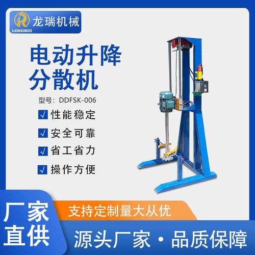 化工高速分散机油漆涂料变频调速分散机