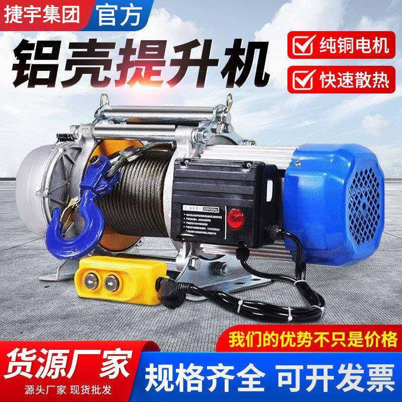 多功能微型电动葫芦提升机220V80V家用小吊机铝壳提升机,搬运/仓储/物流设备,其他起重搬运设备,淘宝优惠券,粉丝福利购,淘宝优惠卷