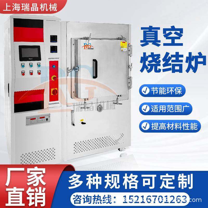 真空烧结炉真空脱脂排胶炉热处理炉钎焊退火炉粉末冶金钼丝钨丝炉,工业油品/胶粘/化学/实验室用品,其他实验室设备,淘宝优惠券,粉丝福利购,淘宝优惠卷