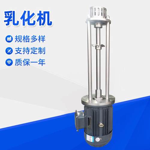 高剪切高速混合乳化机真空均质乳化机釜底乳化头生产设备乳化机
