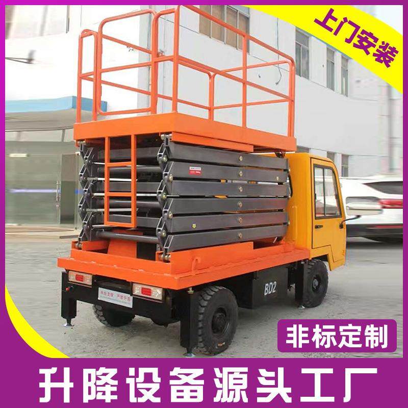 厂家非标定制车载式高空作业平台车载式升降台升降机铝合金升降,搬运/仓储/物流设备,其他起重搬运设备,淘宝优惠券,粉丝福利购,淘宝优惠卷