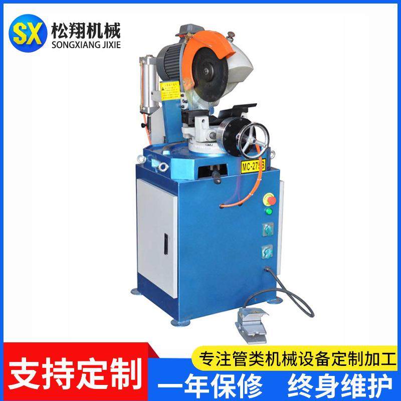 厂家供应MC-275AC气动切管机不锈钢半自动金属圆锯机管材切割机,五金/工具,其他机械五金,淘宝优惠券,粉丝福利购,淘宝优惠卷