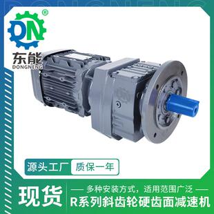 R系列渗碳磨齿减速器立式 RF57型20CrMnTi搅拌斜齿轮硬齿面减速机