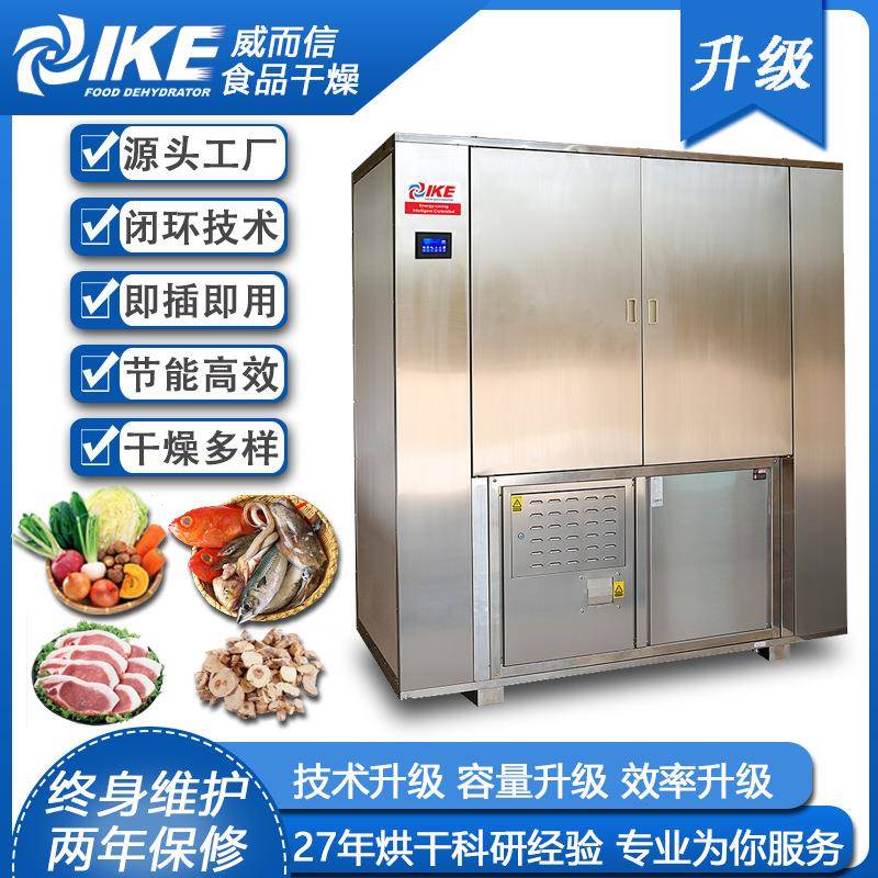 350kg大批量商业海产品烘干中高温干燥热风循环烘箱WRH-300GB