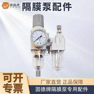 边锋机械集团牌气动隔膜泵配件气动三联件调节气压过滤杂质