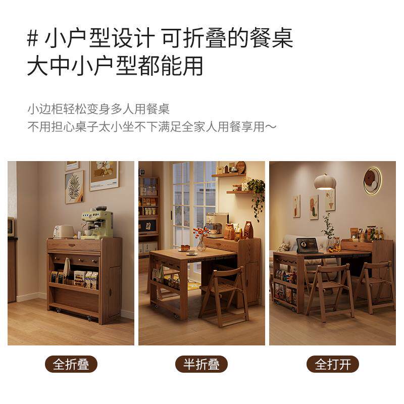 椅掘素实木叠餐桌小餐边柜一折体家用户型可伸缩抽拉餐桌隐ZDCZ00