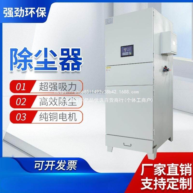 单机冲除尘器移式滤筒集器工业环保尘设备FON打磨抛动脉光粉尘收,机械设备,空气净化设备,淘宝优惠券,粉丝福利购,淘宝优惠卷