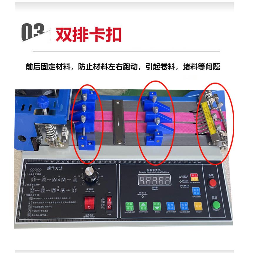 终身保988紧修全自脑动电冷热切带机魔术贴松带断带器带织拉链剪