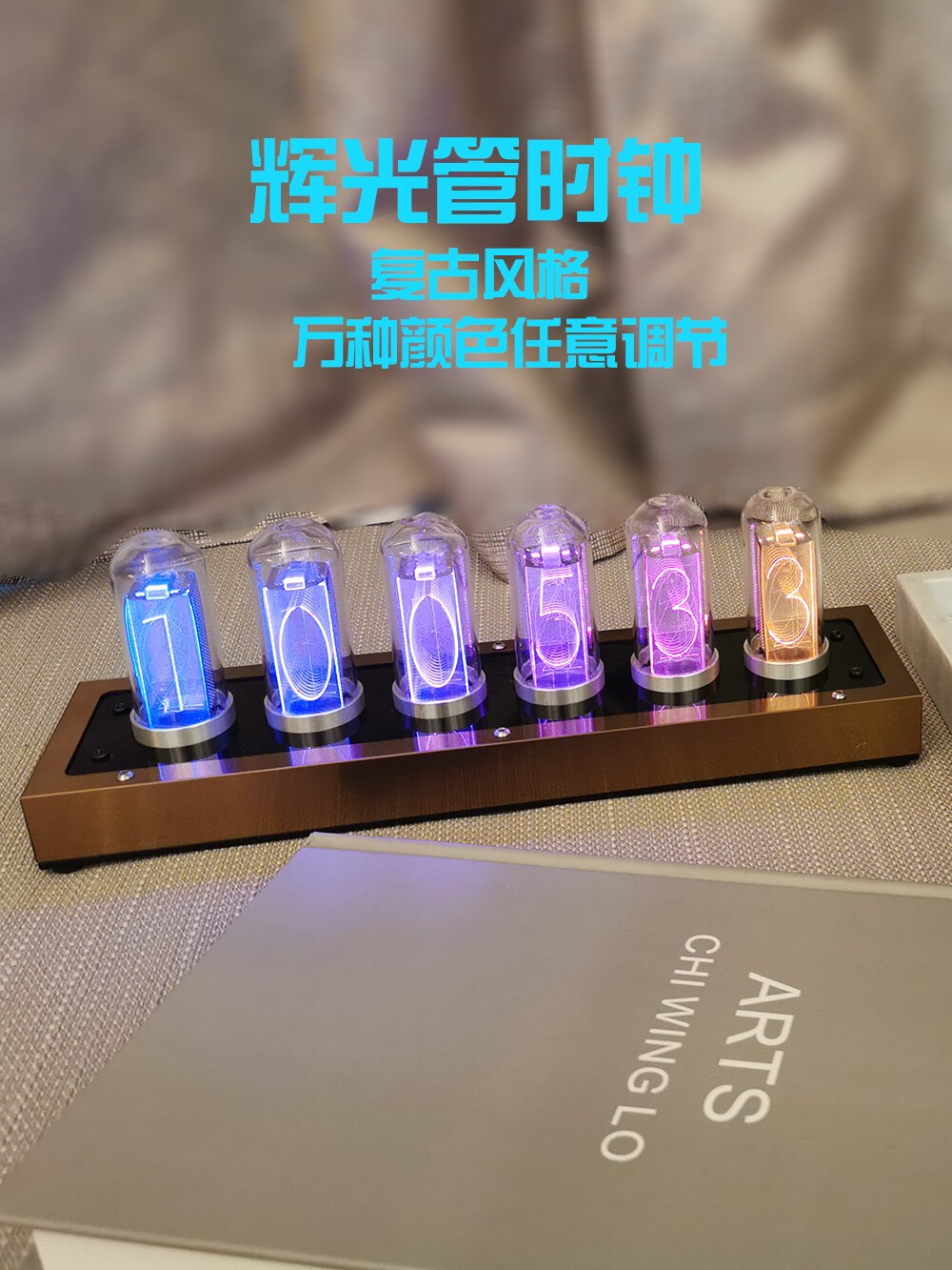 辉光管RGB桌面台钟创意摆件