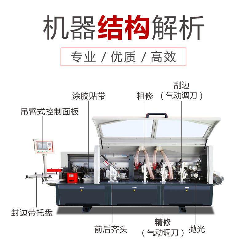 全自动边封式边机板家具双修直MJ-688边线封机异形封机木工机械厂
