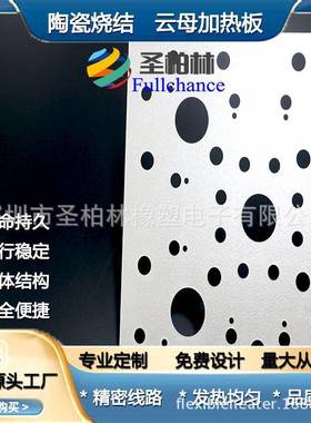 母加热板高发品云质云母热片OLT功率可达3000W