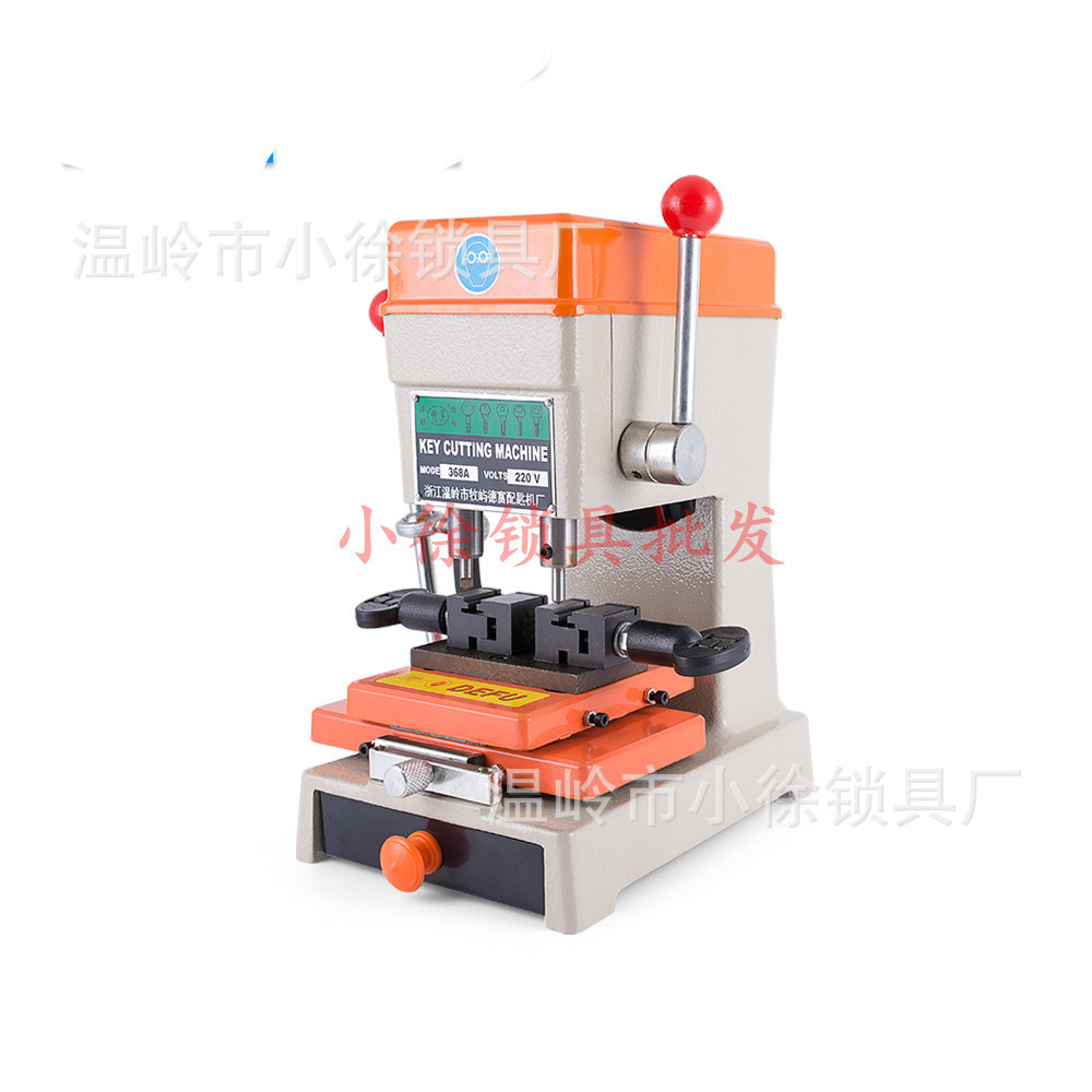 德富368ADF钥匙机配钥匙工具
