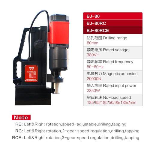 宝杰80mm麻花钻磁座钻孔率机大966功磁磁力钻台吸铁钻铁钻钻