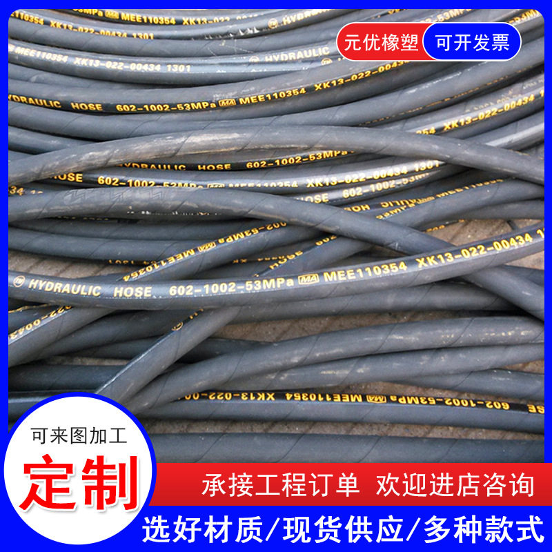 工业输油管道传输橡胶管道化工软管用钢丝编织管道耐油高压橡胶管