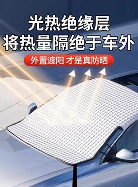 汽车遮罩遮雪挡前挡风FDY玻璃防落阳叶防晒防冻小车车罩衣2052新