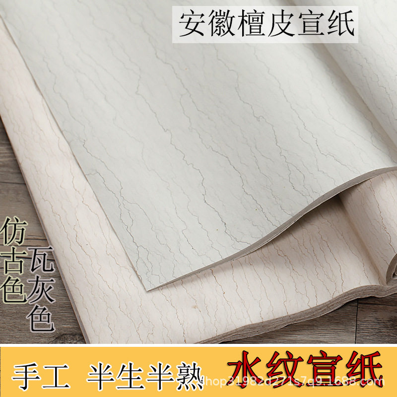 四尺对开半生半熟宣纸 手工瓦灰仿古六尺水纹小楷书法创 专用抄经