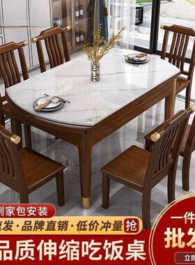 实木折家叠圆桌形餐桌椅组合代简约伸缩长方JPP形吃饭子用现岩板