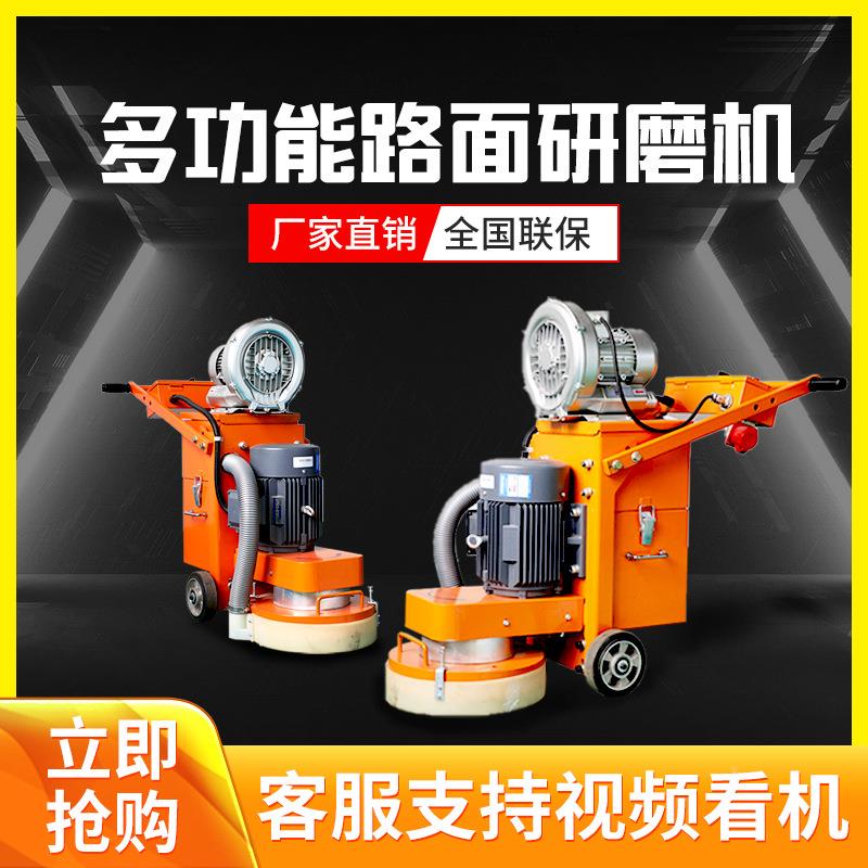 地坪磨机混凝土路面磨研平漆机水泥路面无尘机打磨涂抛光REM机现